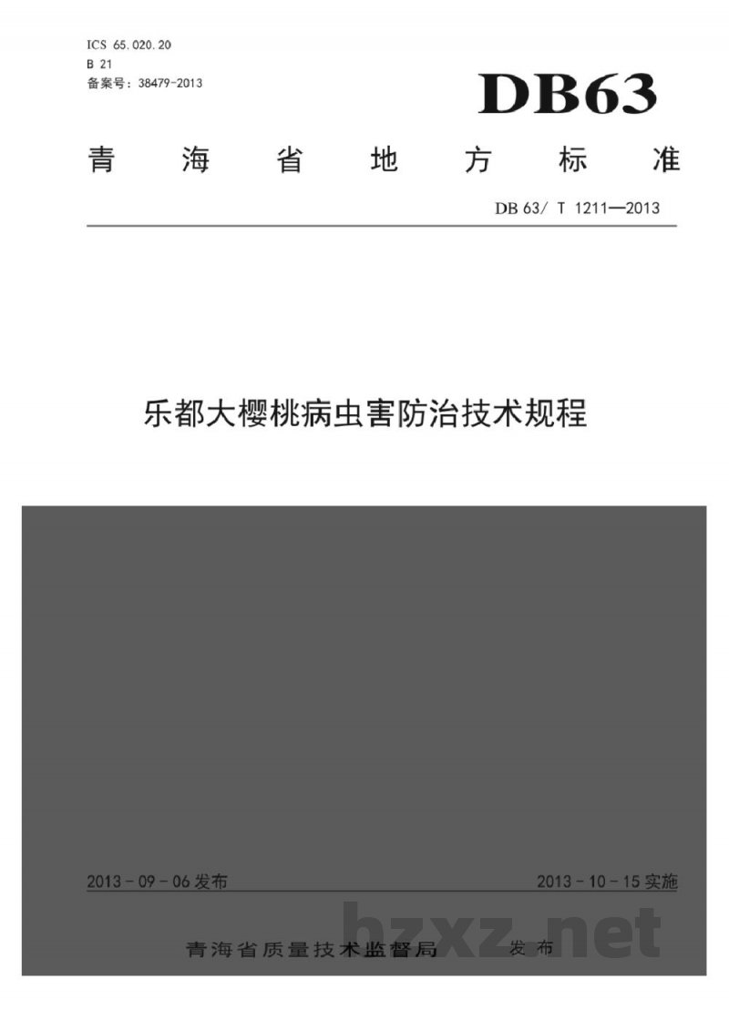 DB63/T 1211-2013乐都大樱桃病虫防治技术规程