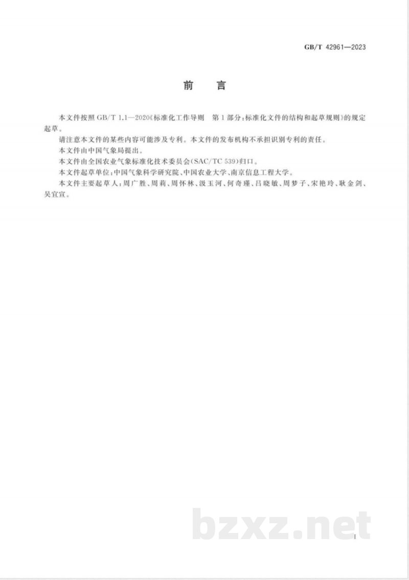 GB/T 42961-2023植被生态质量的气候变化影响评价方法 