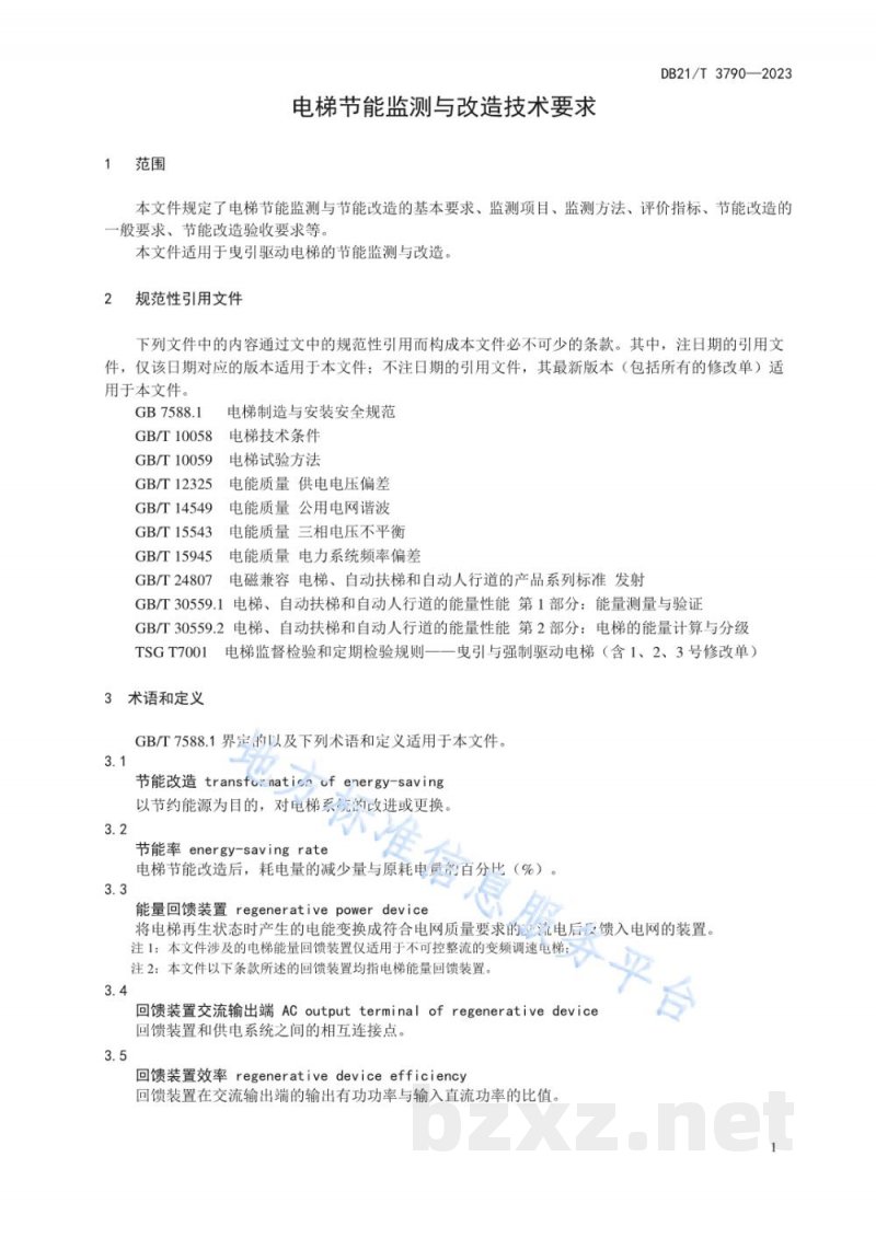DB21/T 3790-2023电梯节能监测与改造技术要求
