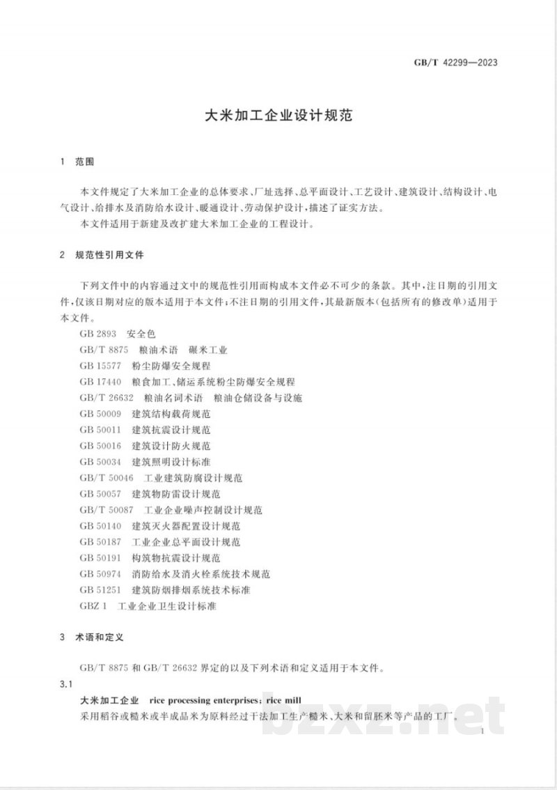 GB/T 42299-2023大米加工企业设计规范 