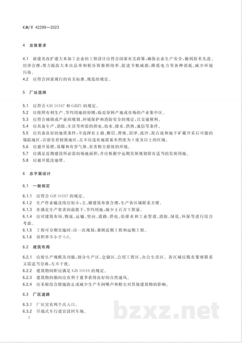 GB/T 42299-2023大米加工企业设计规范 