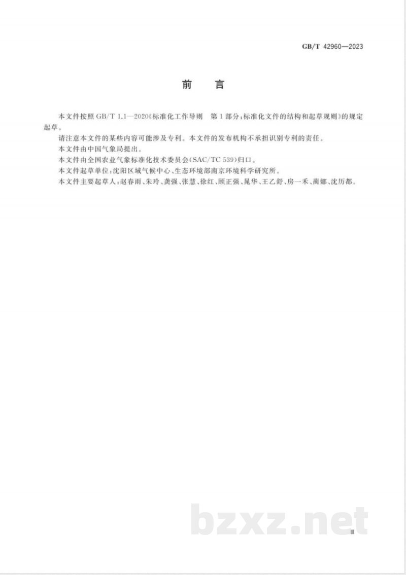 GB/T 42960-2023生态保护红线划定与评估中气象因子计算方法 