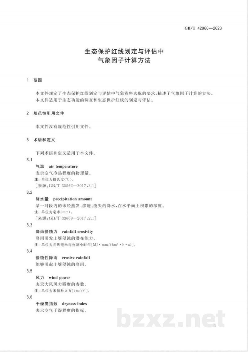 GB/T 42960-2023生态保护红线划定与评估中气象因子计算方法 