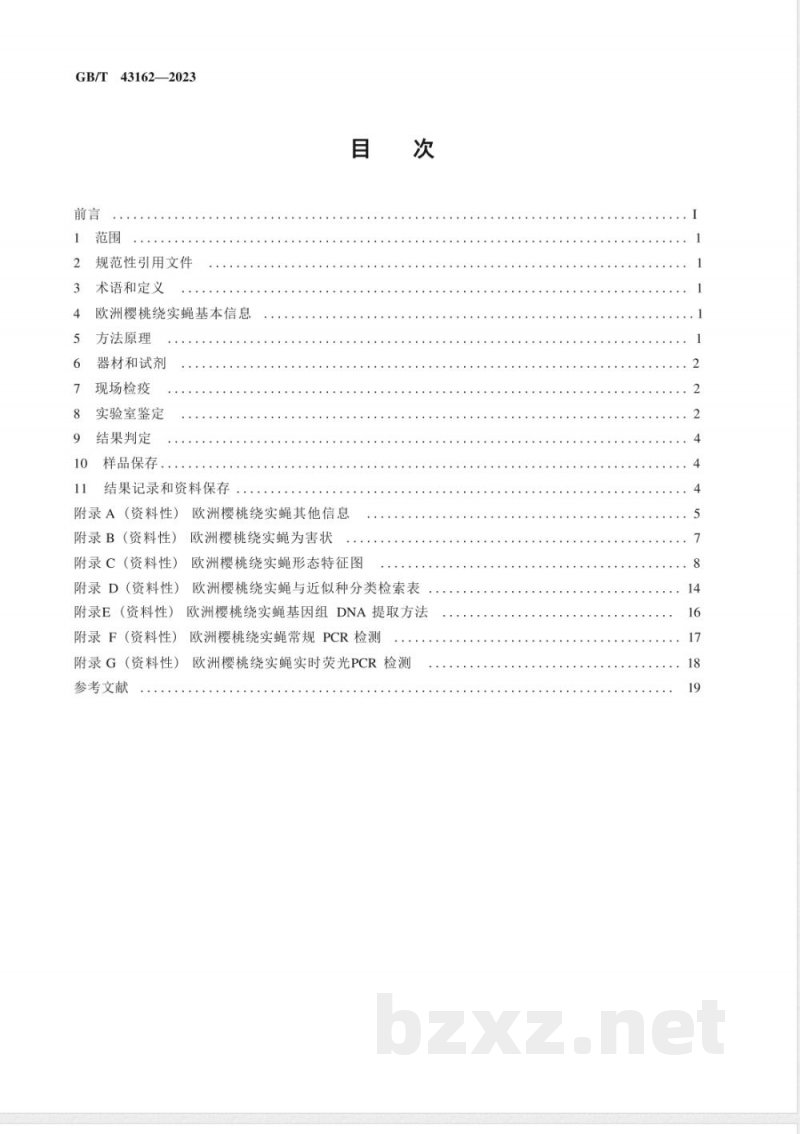 GB/T 43162-2023欧洲樱桃绕实蝇检疫鉴定方法 