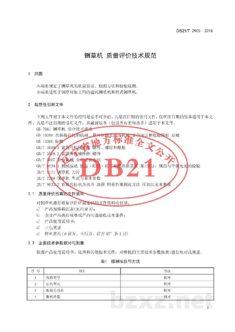 DB21/T 2905-2018铡草机 质量评价技术规范