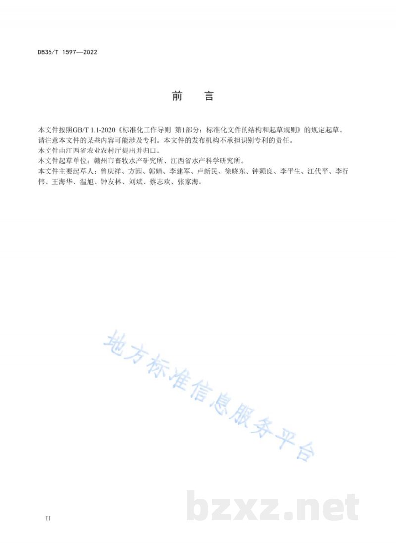 DB36/T 1597-2022大刺鳅苗种培育技术规程