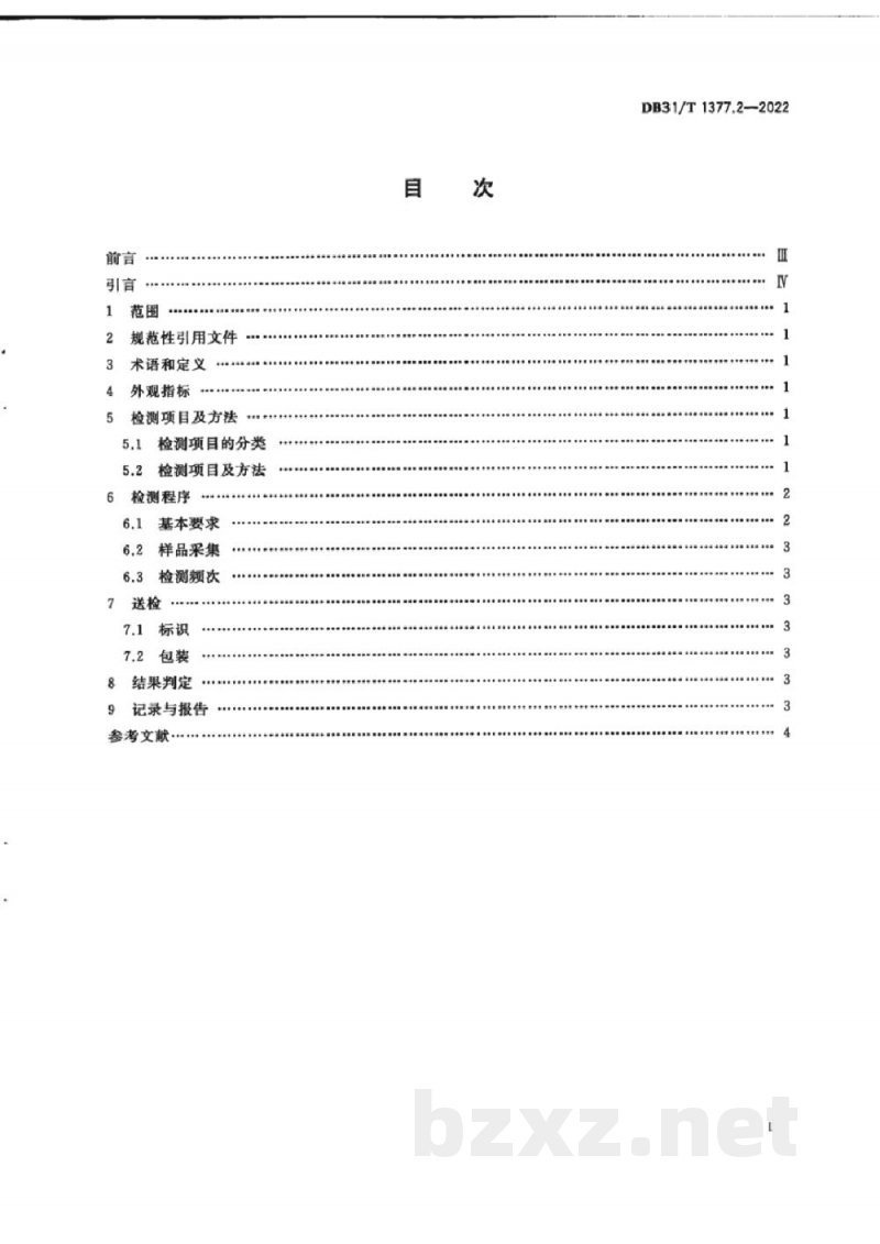 DB31/T 1377.2-2022实验鸡和鸭 第2部分：寄生虫学监测
