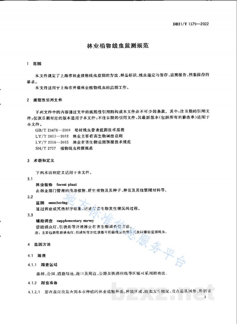 DB31/T 1379-2022林业植物线虫监测规范