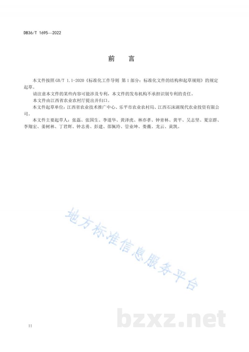 DB36/T 1695-2022蛋鸡舍环境控制技术规程