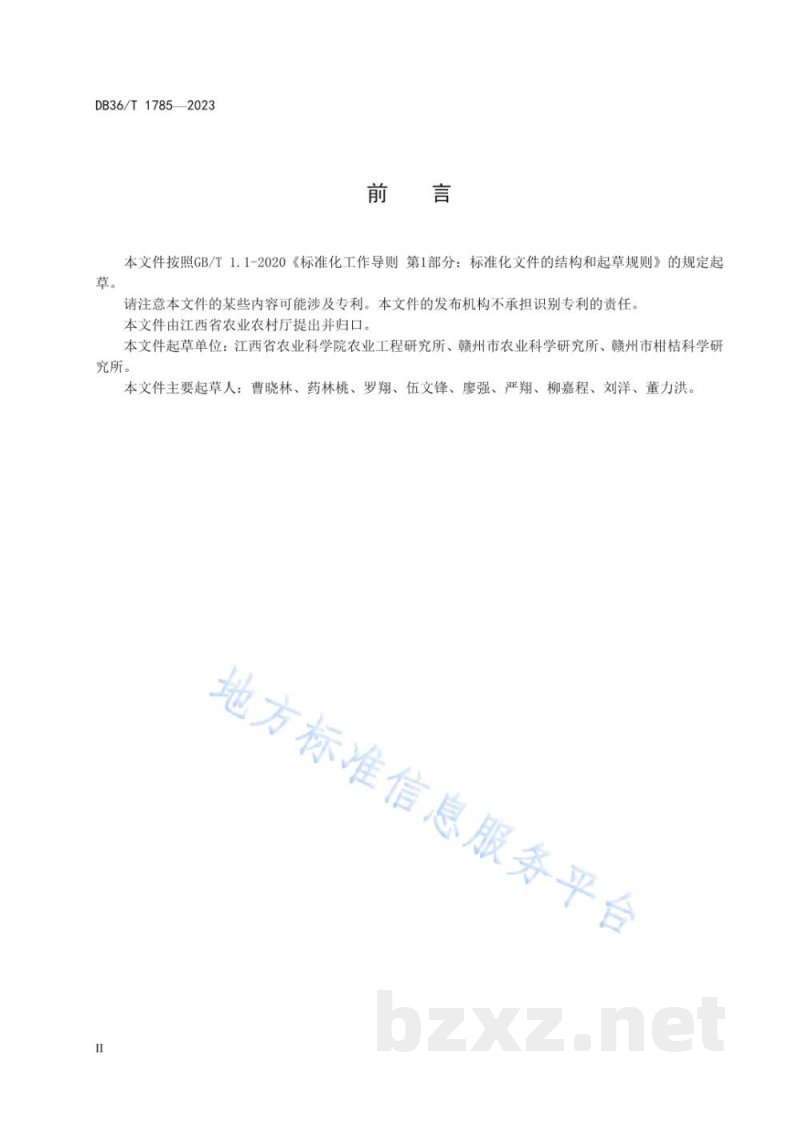 DB36/T 1785-2023丘陵果园机械化开沟施肥技术规程
