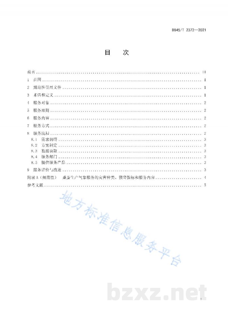 DB45/T 2372-2021桑蚕生产气象服务技术规范