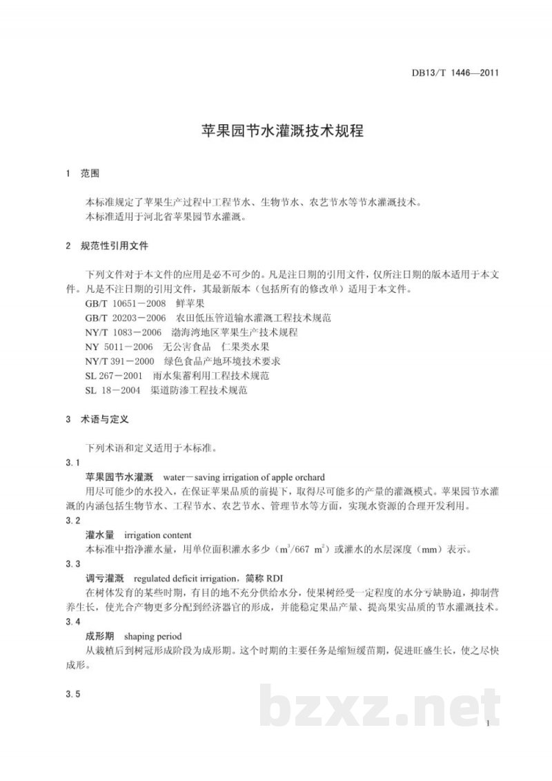 DB13/T 1446-2011苹果园节水灌溉技术规程