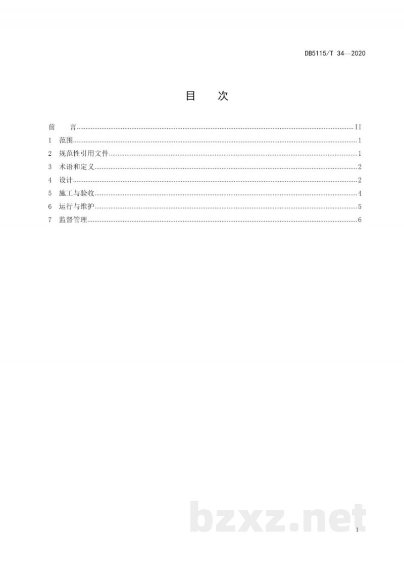 DB5115/T 34-2020酿酒废水人工生态湿地处理技术规范