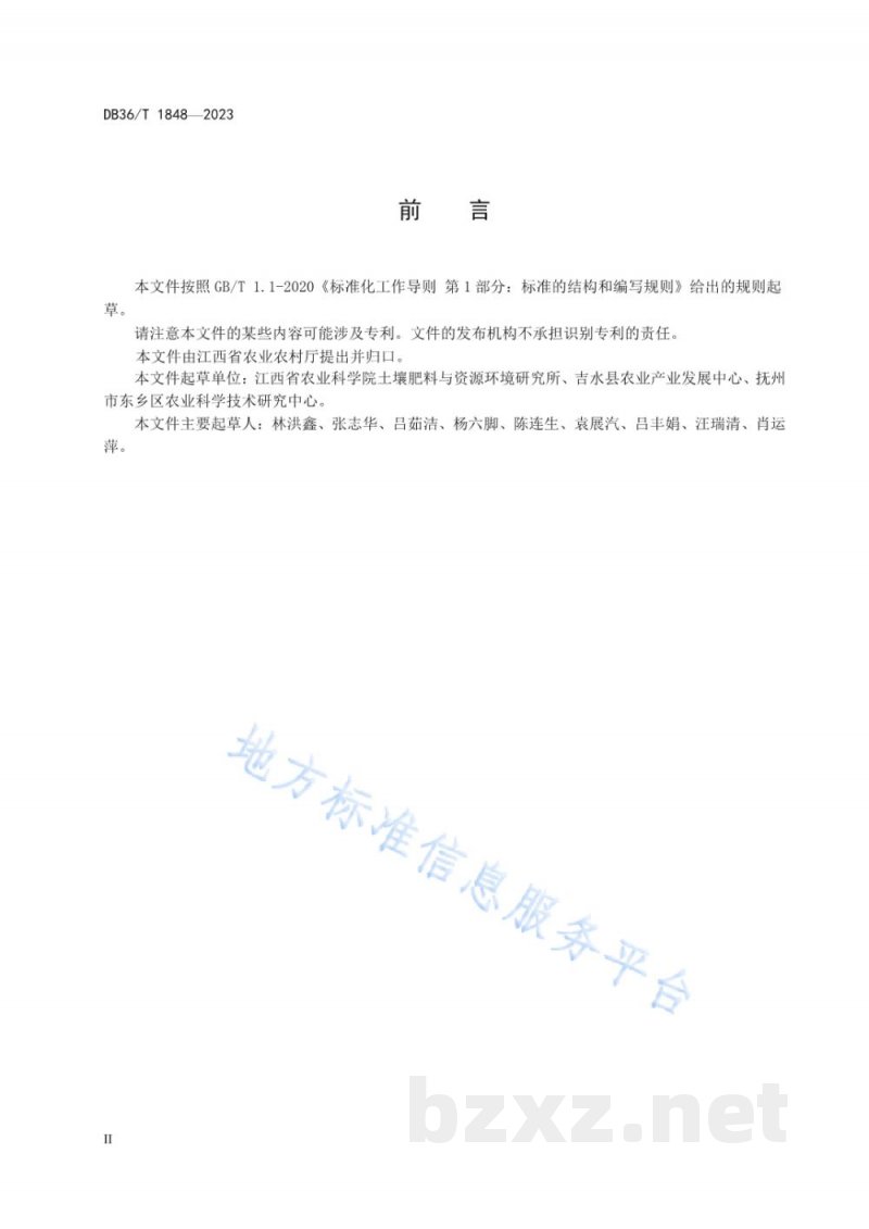 DB36/T 1848-2023红壤旱地饲用木薯生产技术规程