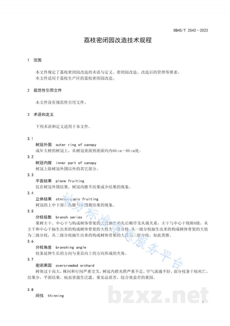 DB45/T 2542-2022荔枝密闭园改造技术规程