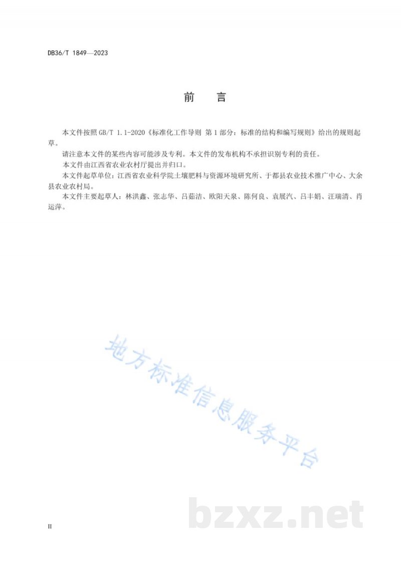 DB36/T 1849-2023木薯种茎越冬贮藏技术规程
