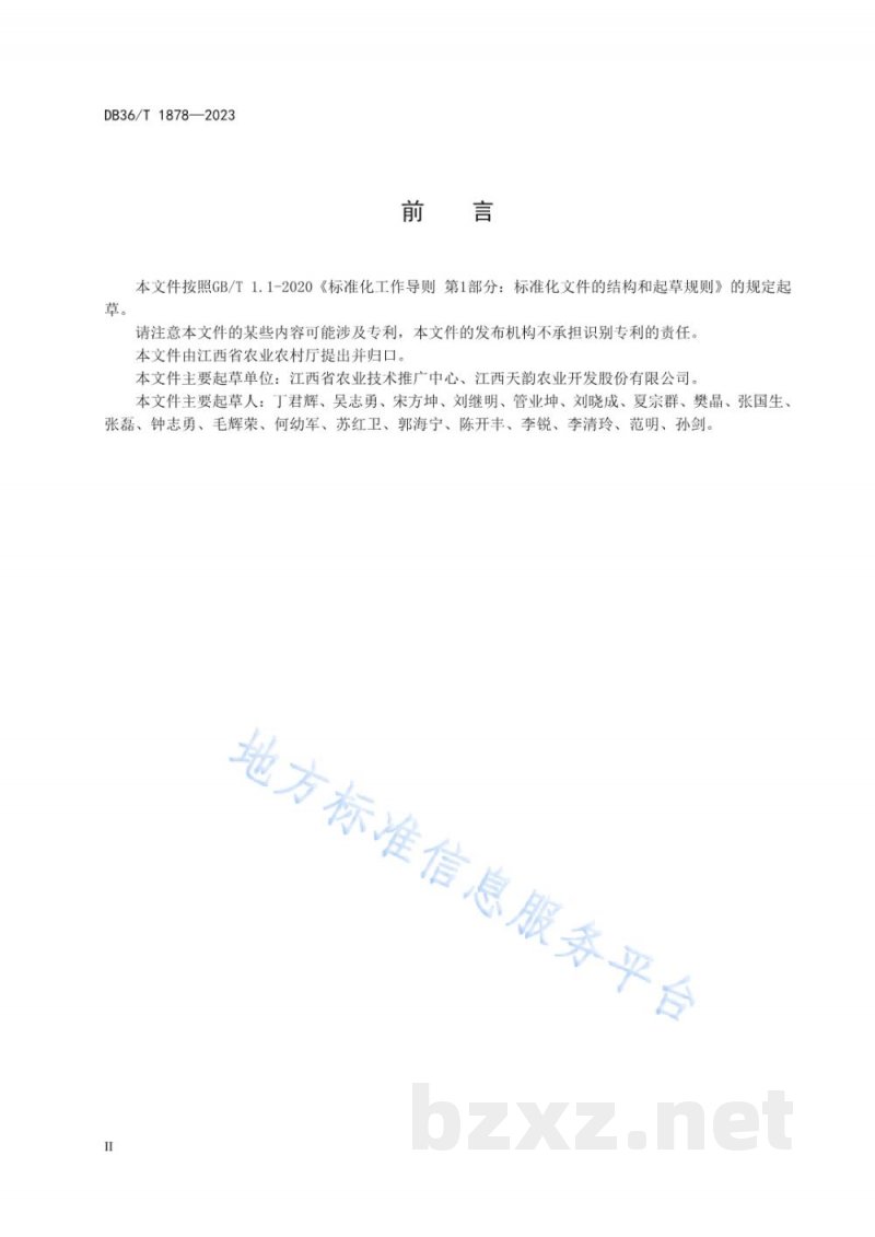 DB36/T 1878-2023蛋鸭笼养技术规程