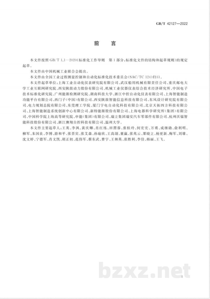 GB/T 42127-2022智能制造 工业数据 采集规范 