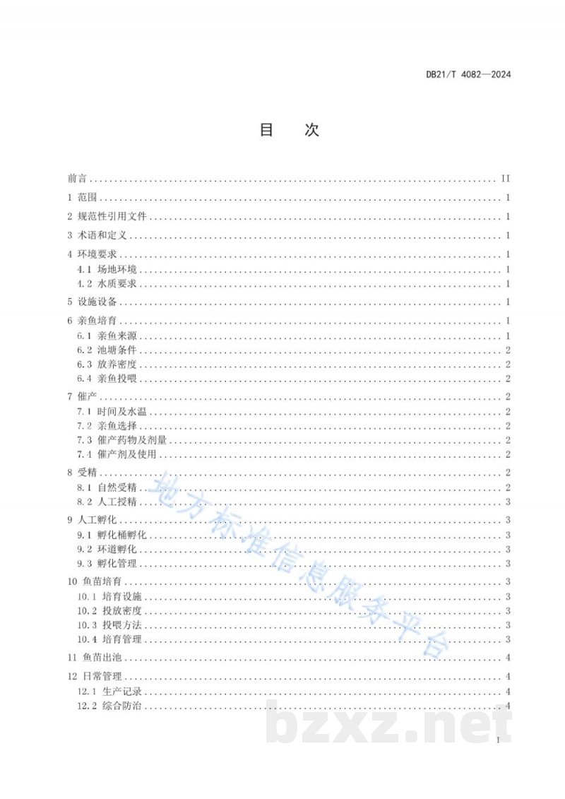 DB21/T 4082-2024翘嘴鳜人工繁育技术规程