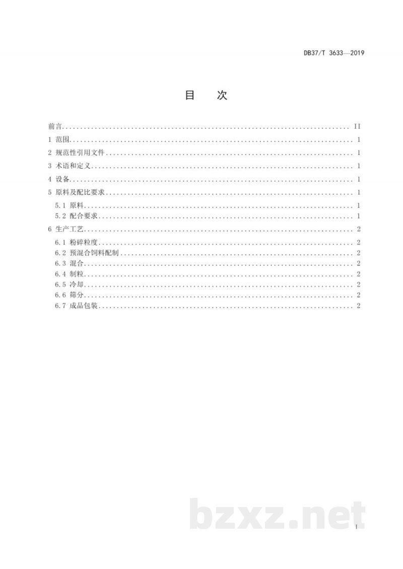 DB37/T 3633-2019育肥羊TMR颗粒饲料生产技术规程