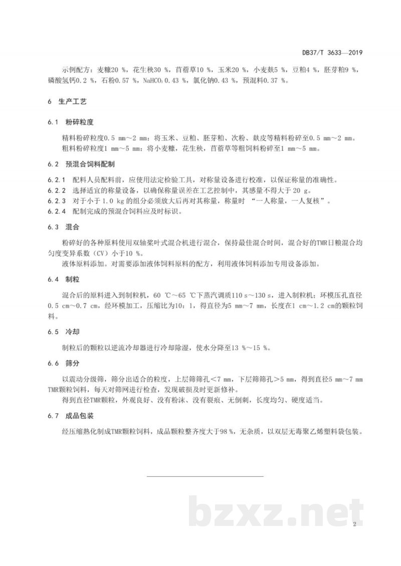 DB37/T 3633-2019育肥羊TMR颗粒饲料生产技术规程
