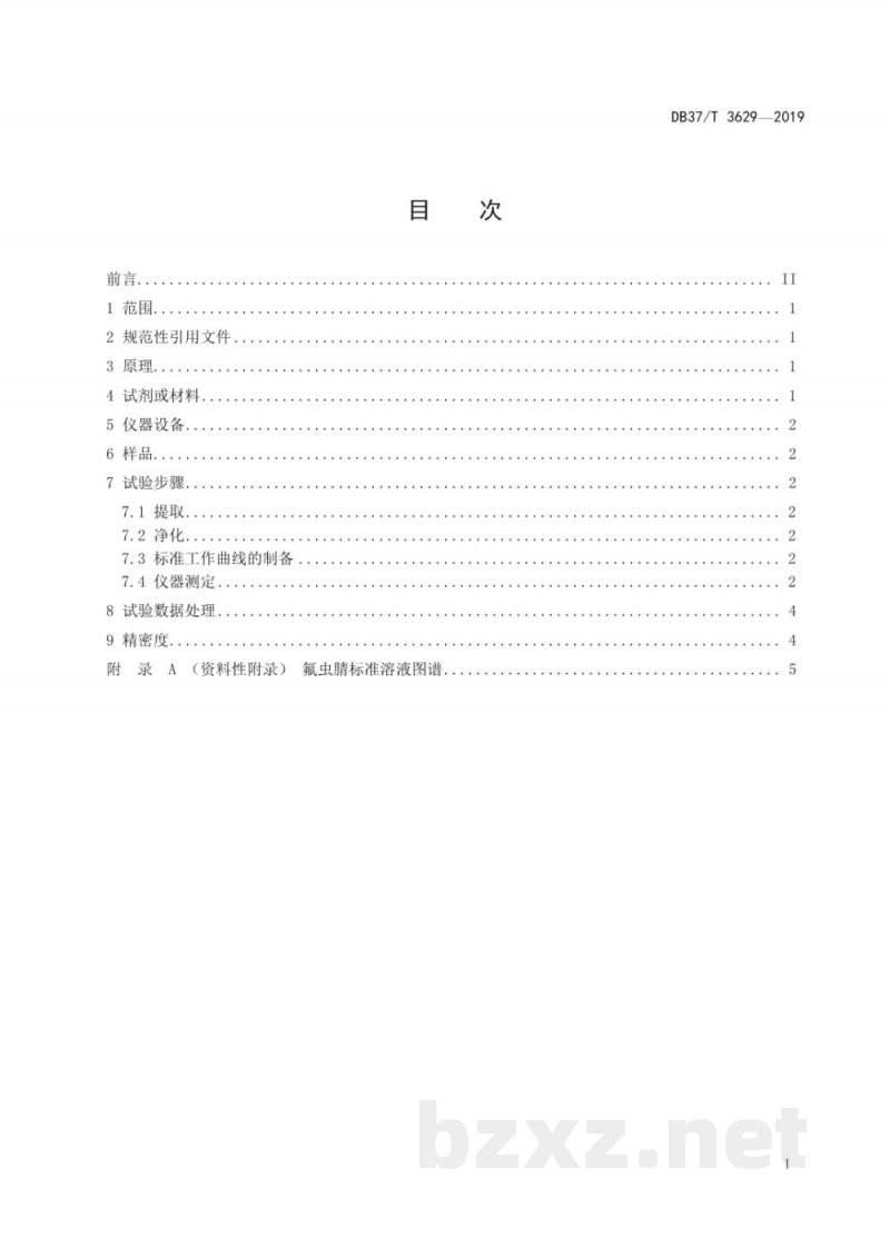 DB37/T 3629-2019饲料中氟虫腈的测定 液相色谱—串联质谱法