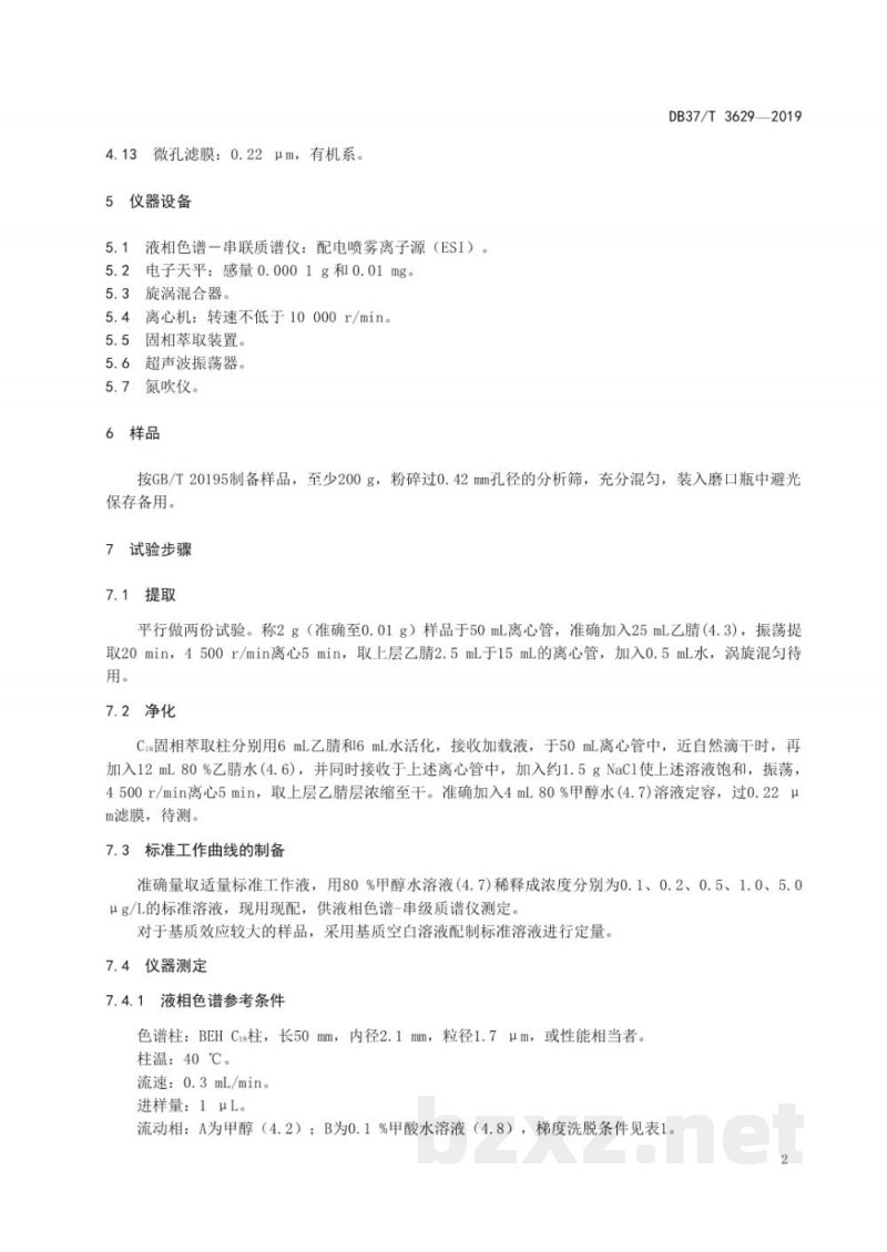 DB37/T 3629-2019饲料中氟虫腈的测定 液相色谱—串联质谱法
