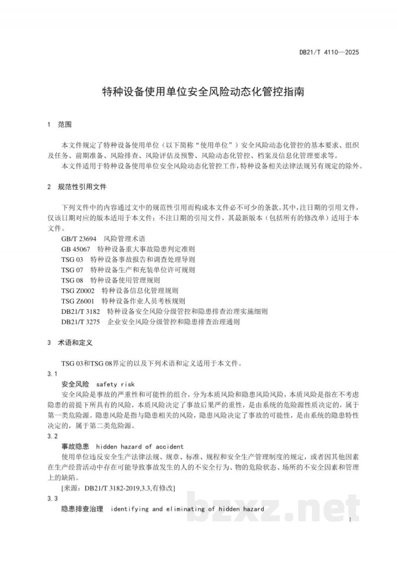 DB21/T 4110-2025特种设备使用单位安全风险动态化管控指南