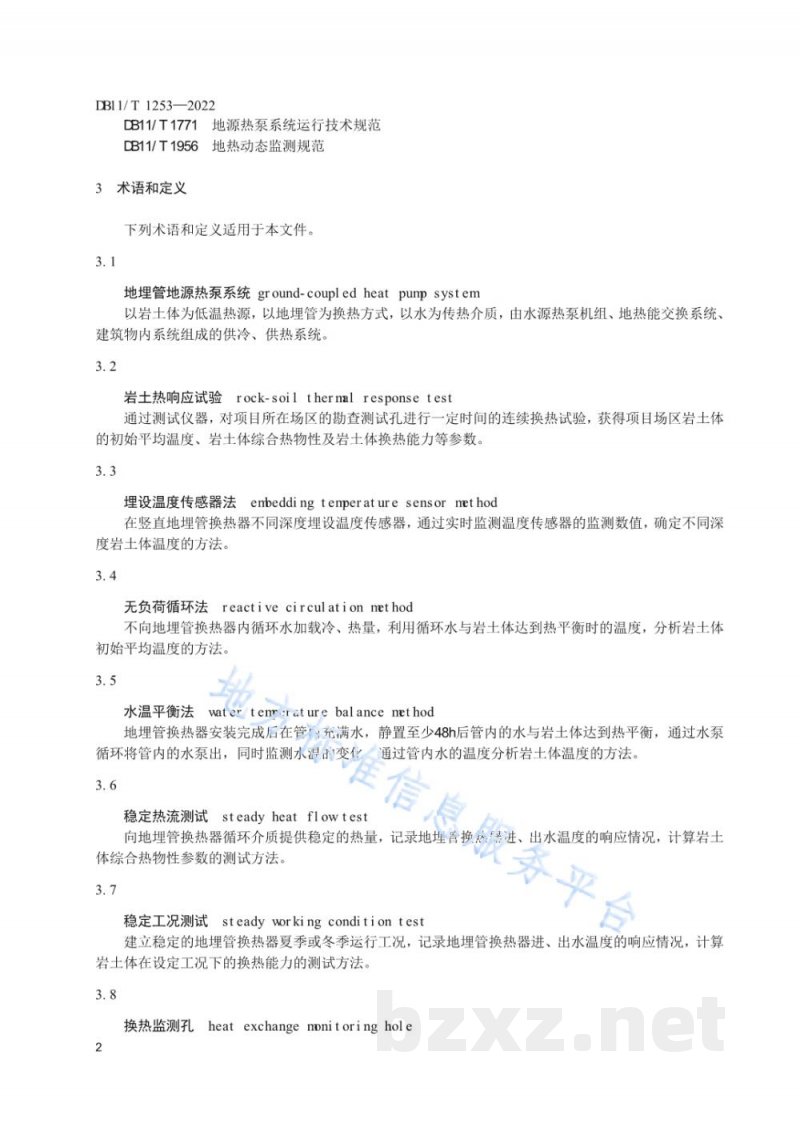 DB11/T 1253-2022地埋管地源热泵系统工程技术规范