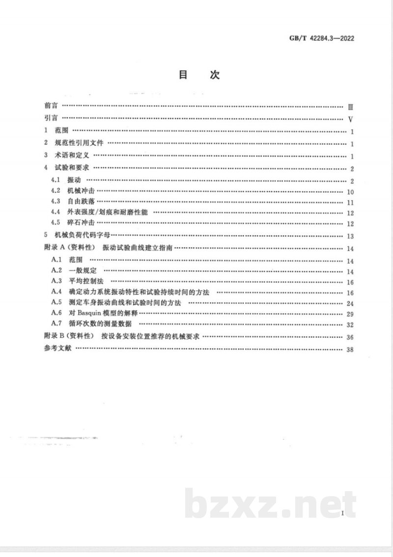 GB/T 42284.3-2022道路车辆 电动汽车驱动系统用电气及电子设备的环境条件和试验 第3部分：机械负荷 