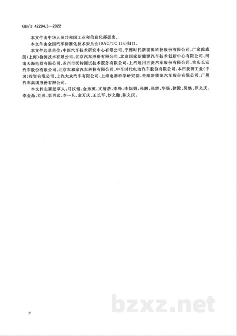GB/T 42284.3-2022道路车辆 电动汽车驱动系统用电气及电子设备的环境条件和试验 第3部分：机械负荷 