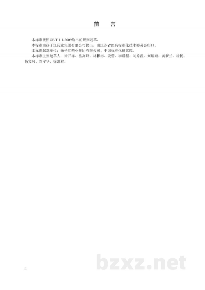 DB32/T 3881-2020中药智能工厂 中药水提醇沉提取过程质量监控