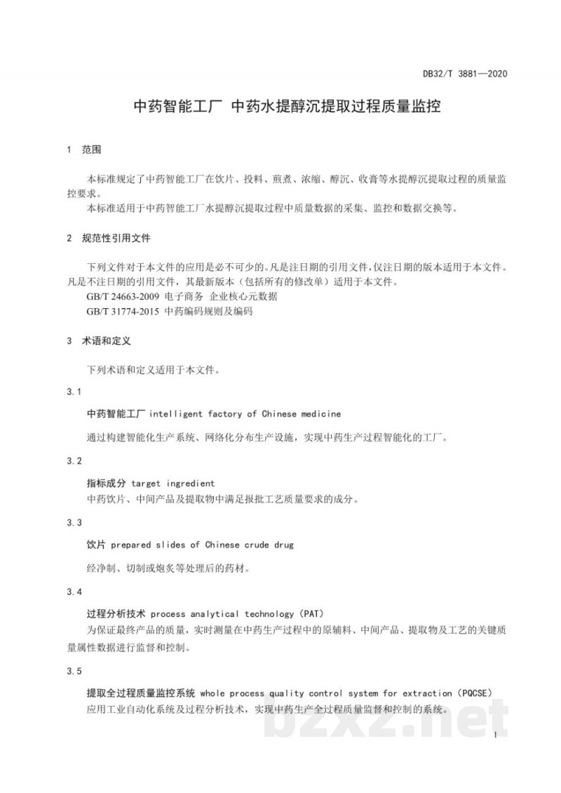 DB32/T 3881-2020中药智能工厂 中药水提醇沉提取过程质量监控