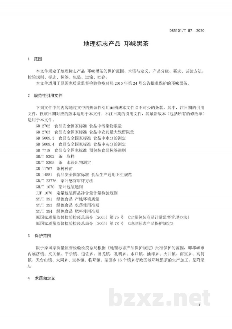 DB5101/T 87-2020地理标志产品 邛崃黑茶