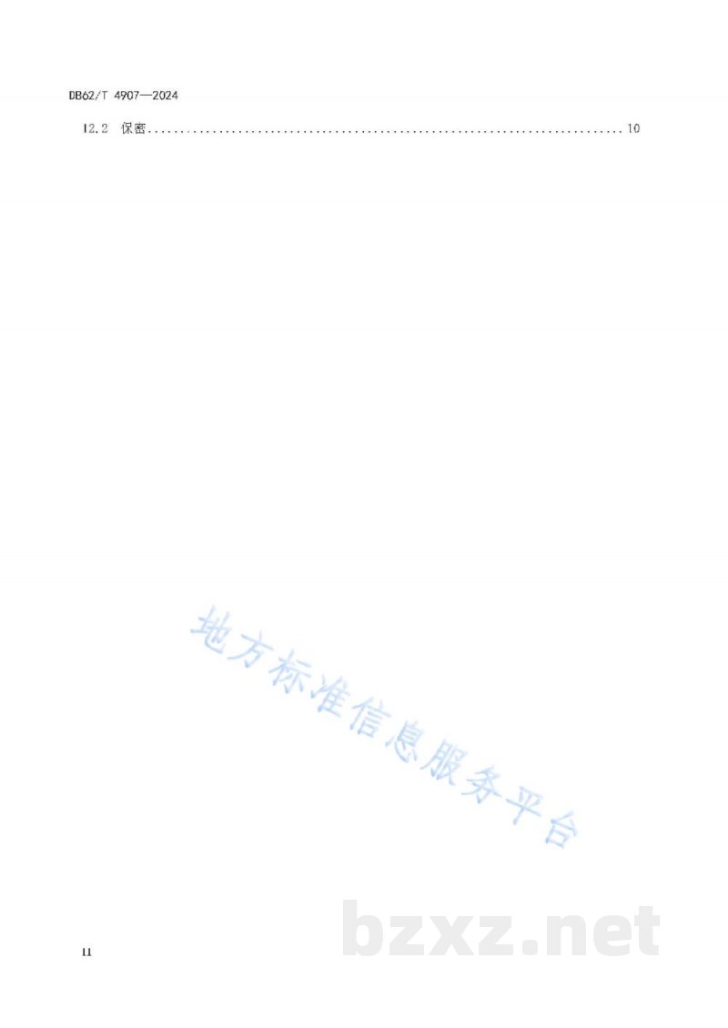 DB62/T 4907-2024特种设备检验检测服务规范