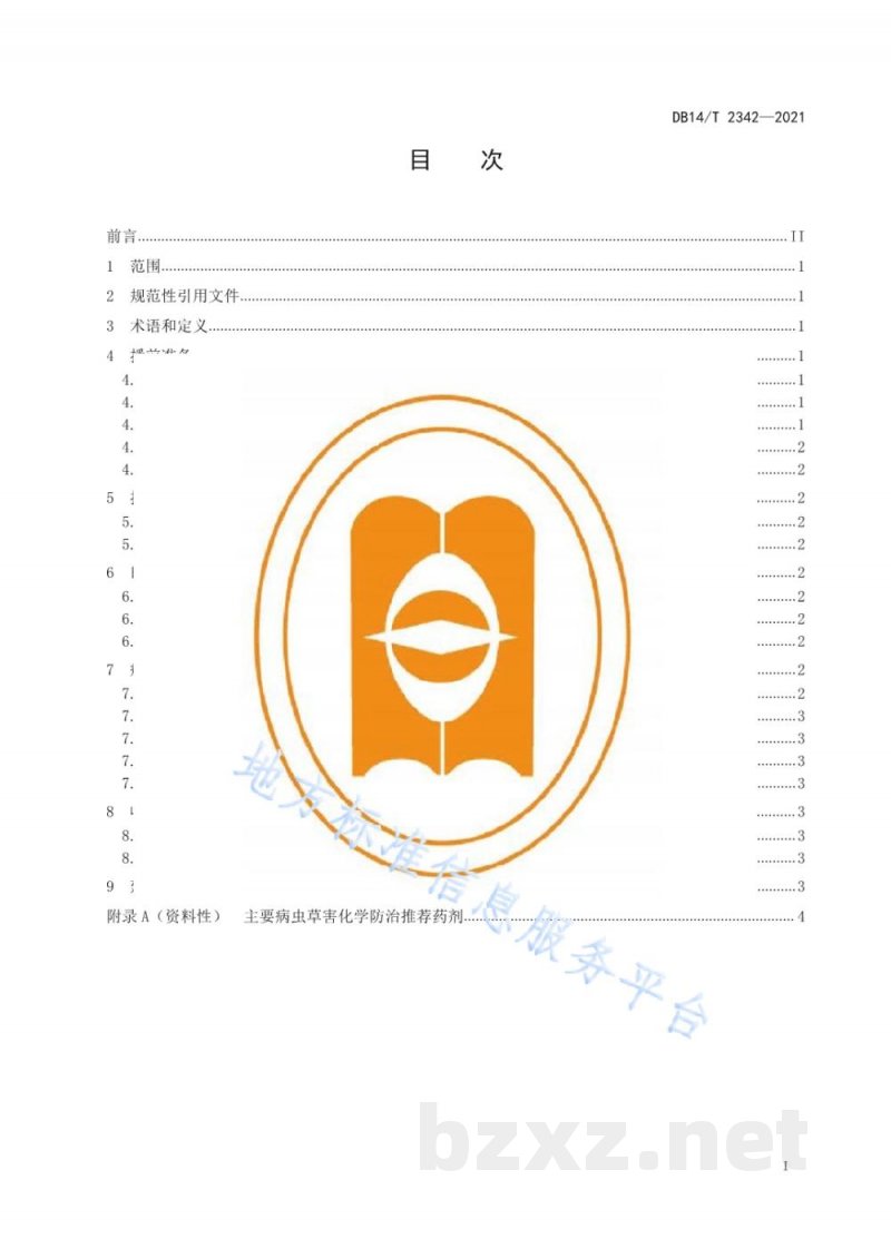 DB14/T 2342-2021旱地马铃薯农机农艺配套栽培技术规程