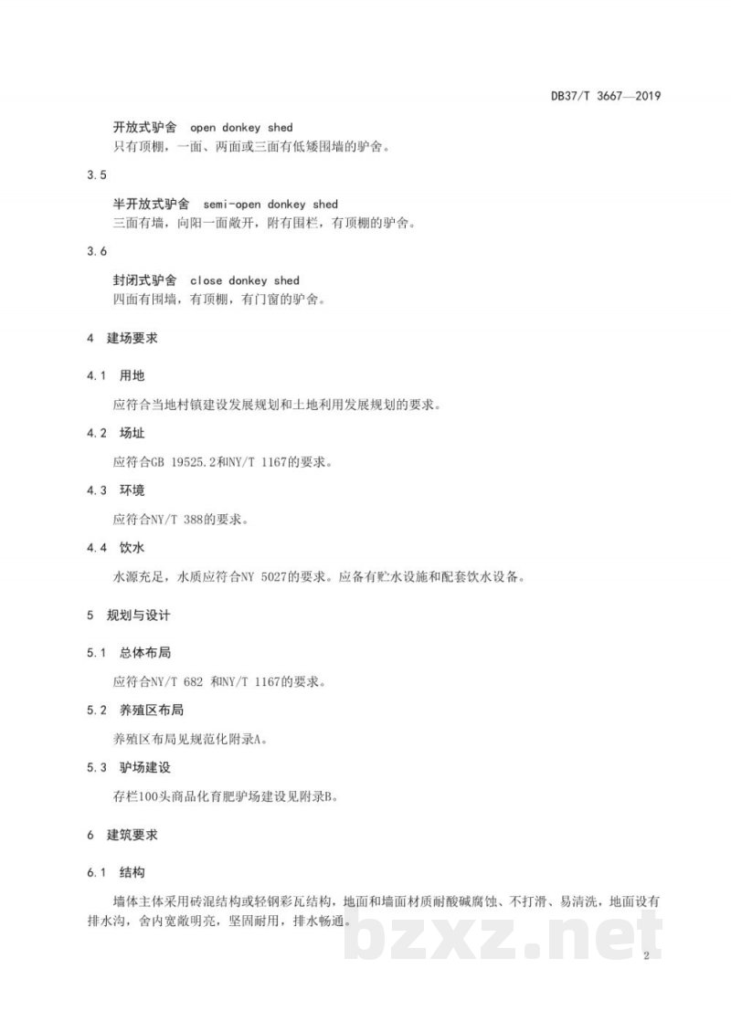 DB37/T 3667-2019商品化育肥驴场建设规范