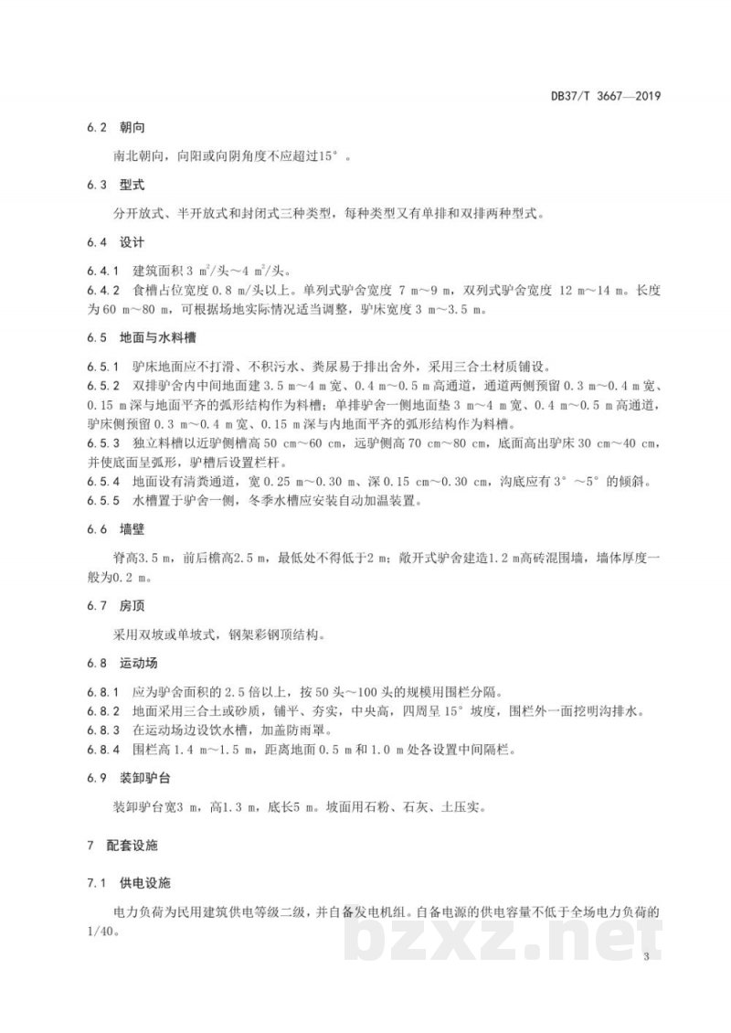 DB37/T 3667-2019商品化育肥驴场建设规范