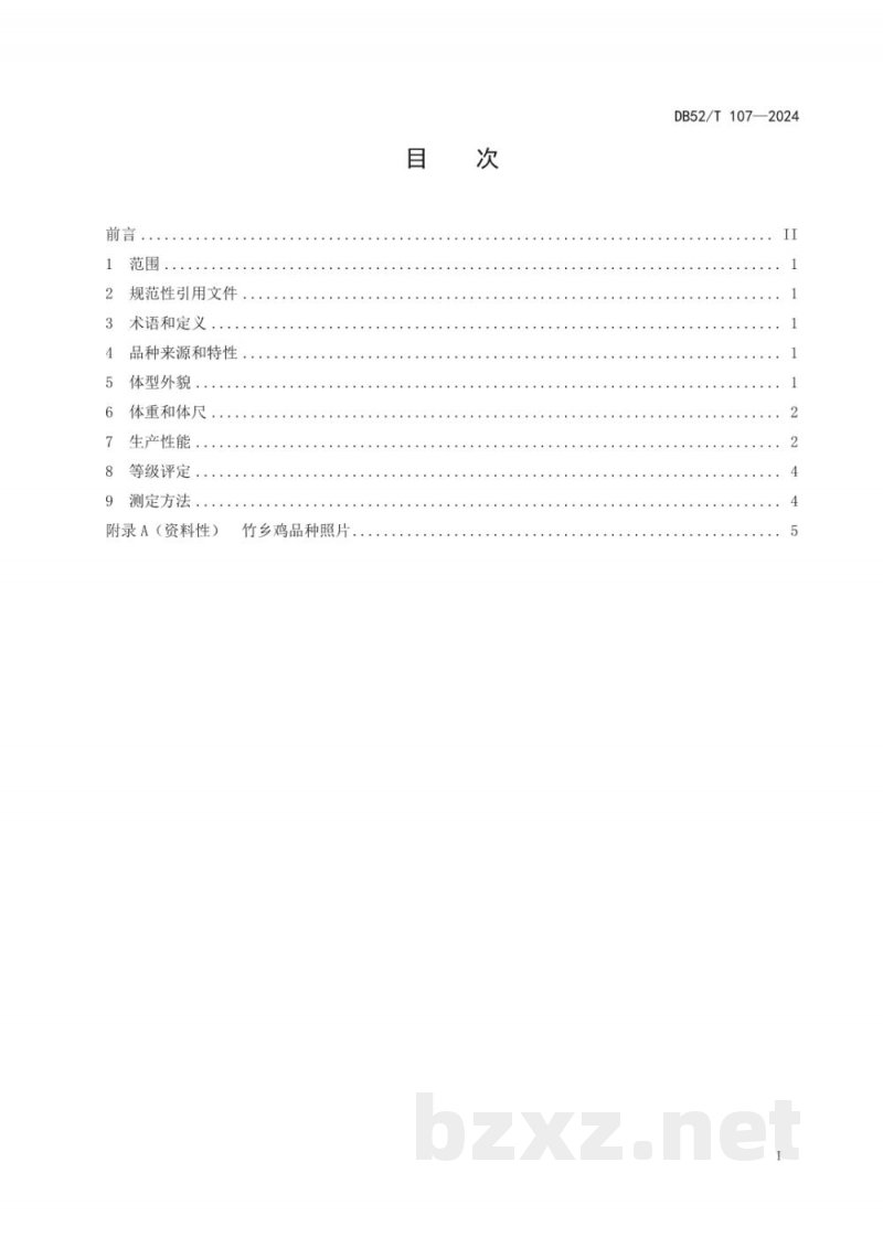 DB52/T 107-2024竹乡鸡