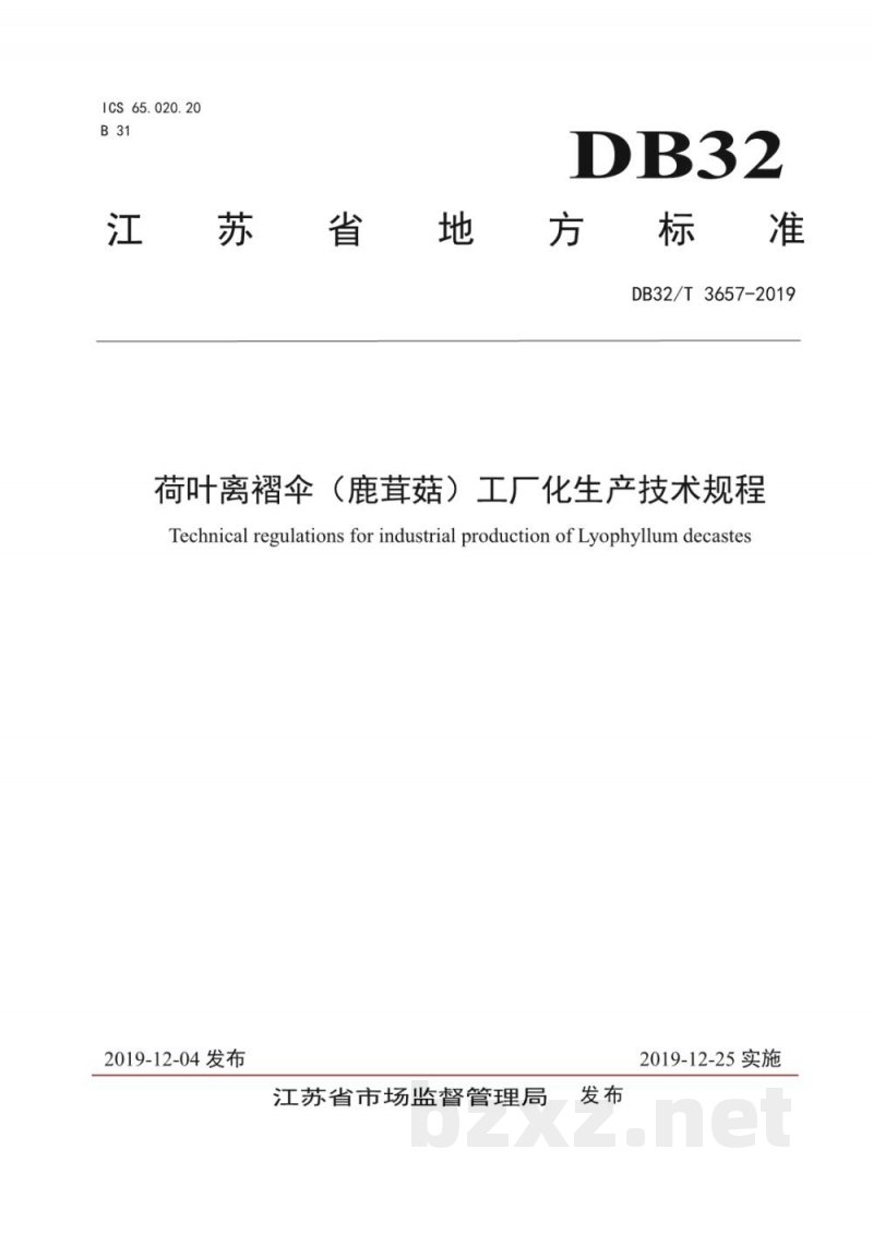 DB32/T 3657-2019荷叶离褶伞（鹿茸菇）工厂化生产技术规程