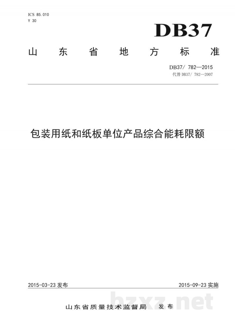 DB37/ 782-2015包装用纸和纸板单位产品综合能耗限额