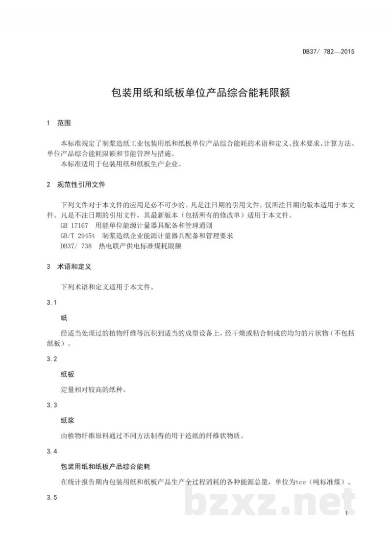 DB37/ 782-2015包装用纸和纸板单位产品综合能耗限额