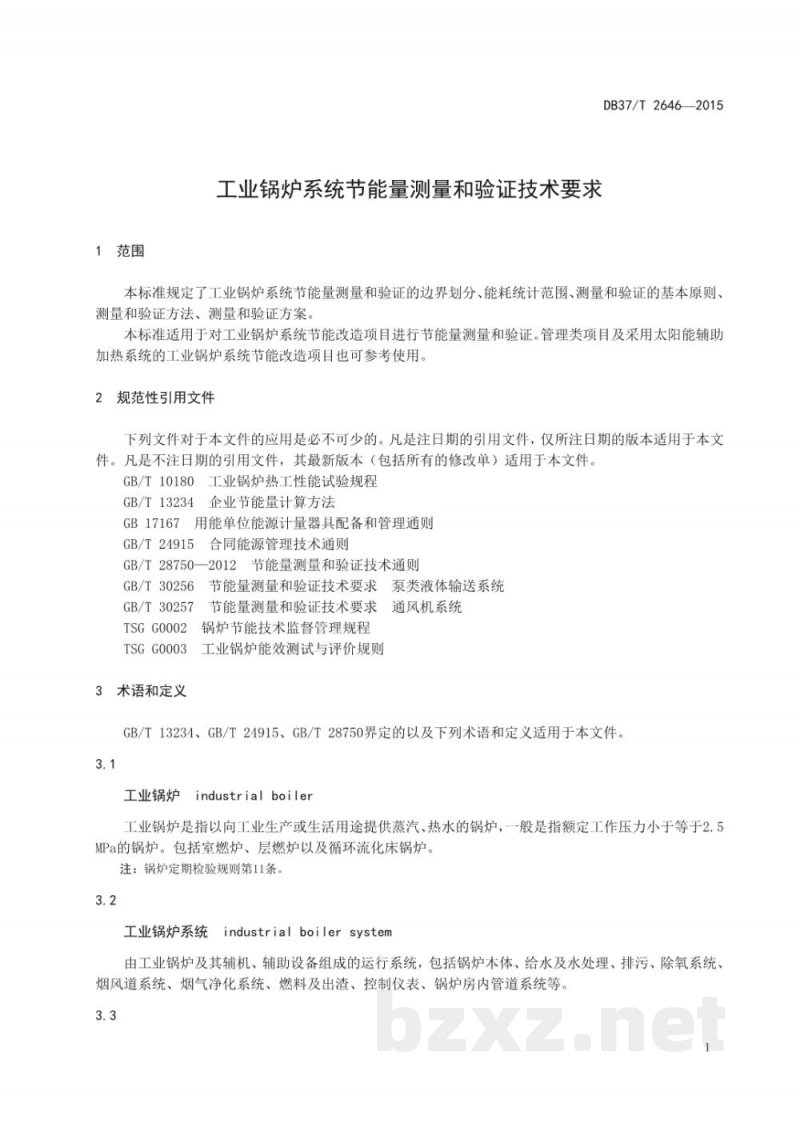 DB37/T 2646-2015工业锅炉系统节能量测量和验证技术要求