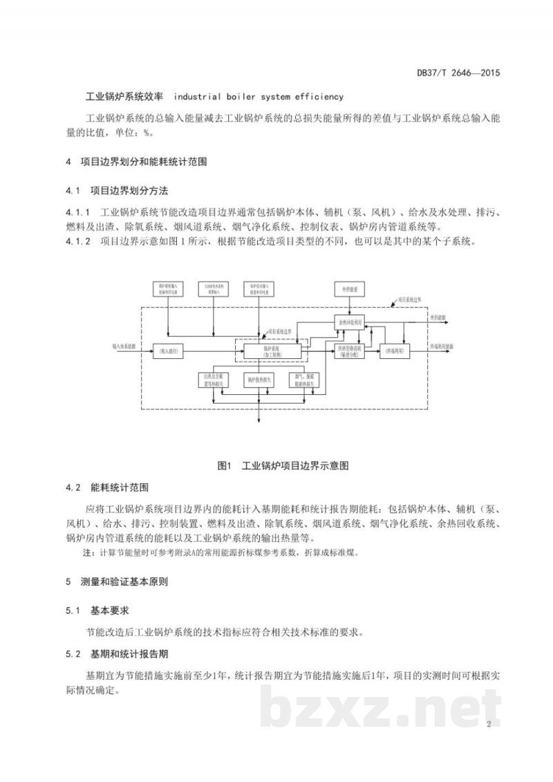 DB37/T 2646-2015工业锅炉系统节能量测量和验证技术要求