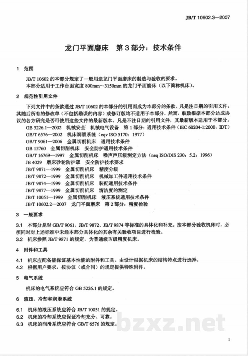 JB/T 10602.3-2007 龙门平面磨床 第3部分：技术条件