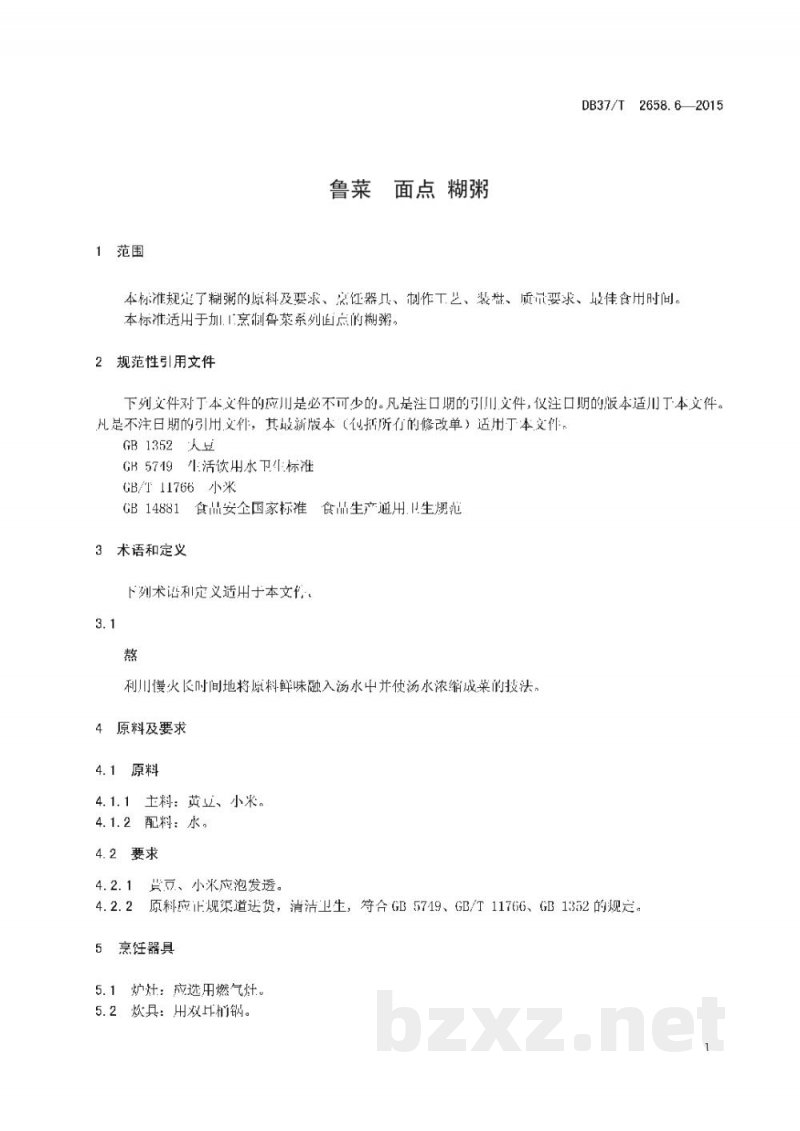 DB37/T 2658.6-2015鲁菜 面点 糊粥