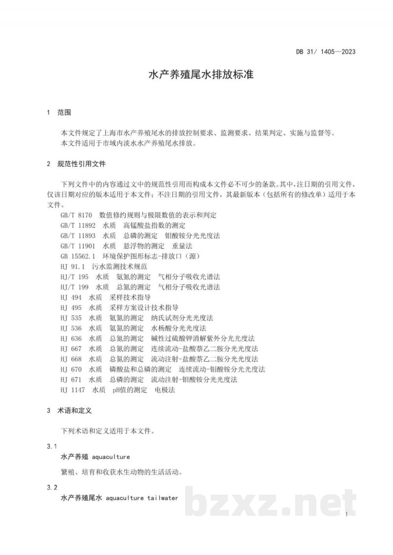 DB31/ 1405-2023水产养殖尾水排放标准