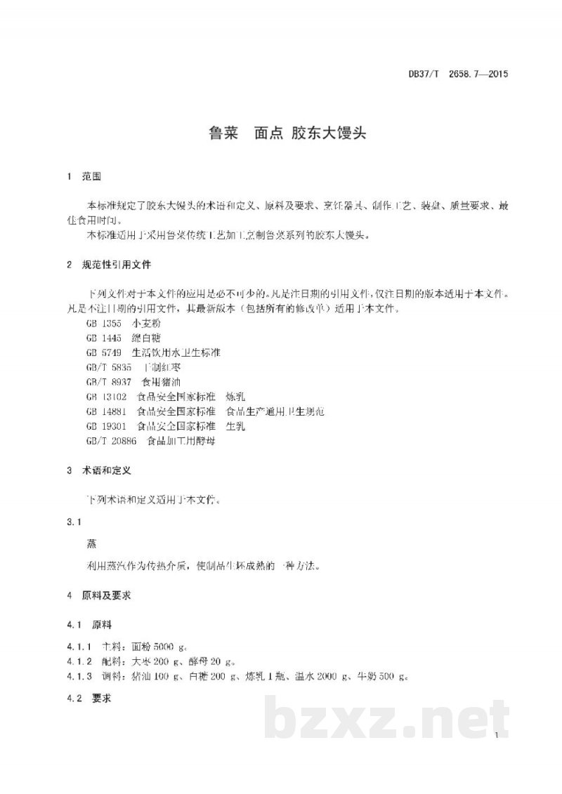 DB37/T 2658.7-2015鲁菜 面点 胶东大馒头