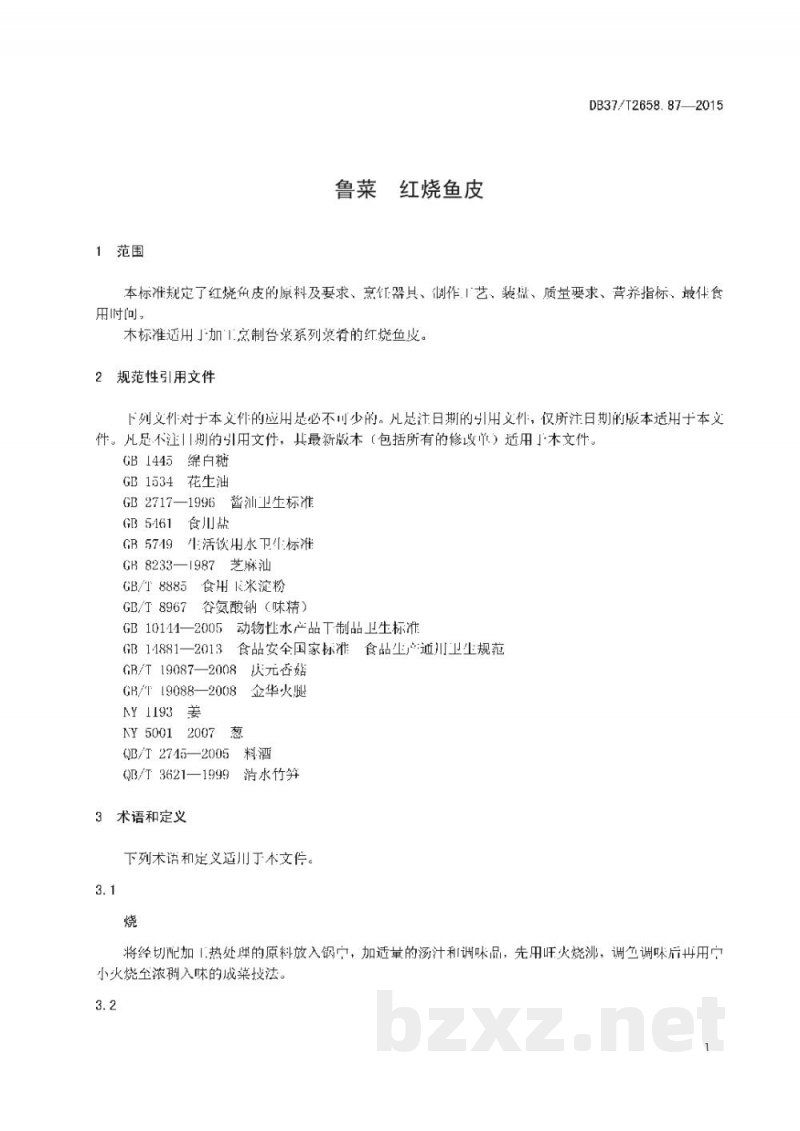 DB37/T 2658.87-2015鲁菜 红烧鱼皮