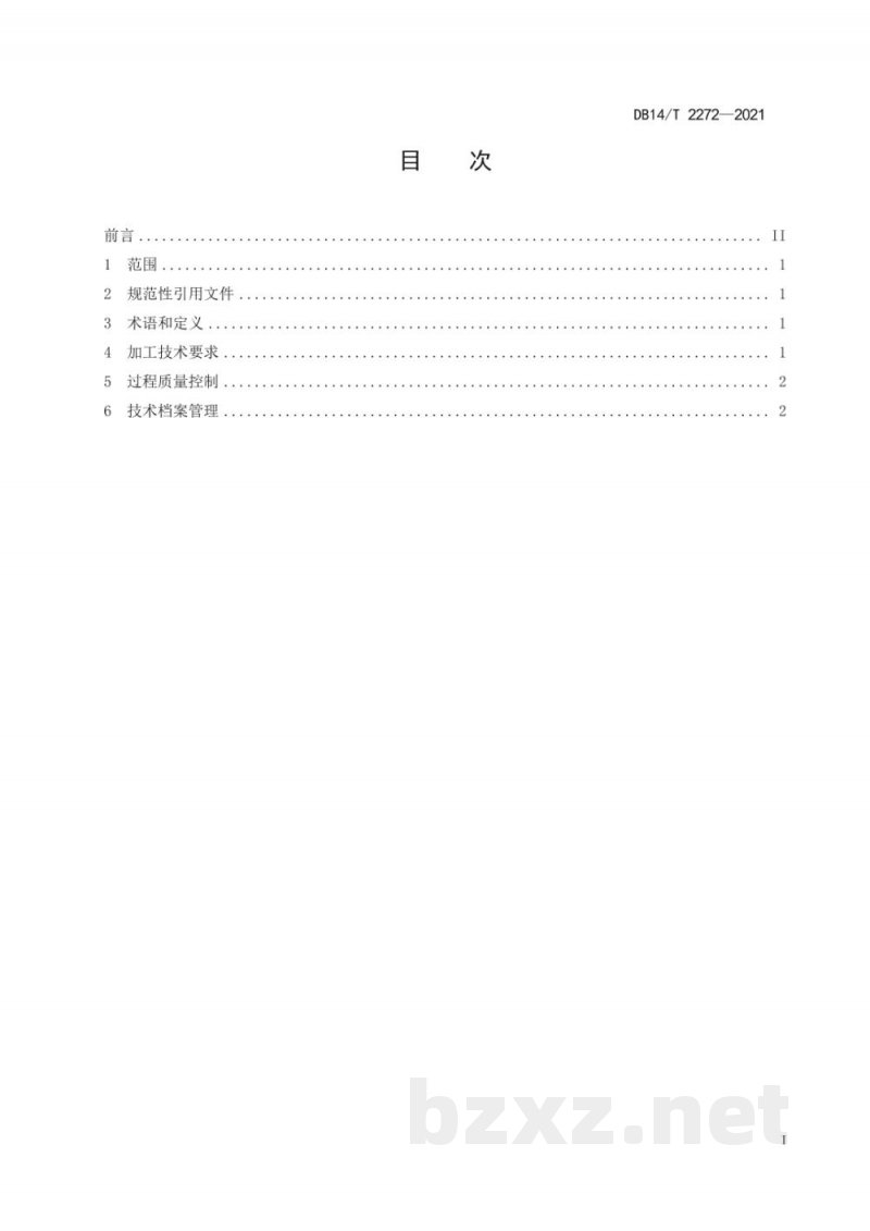 DB14/T 2272-2021苦荞茶加工技术规范